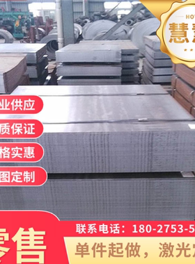 SPCC/DC01/ST12/Q235A/Q195/Q275/45#/08AL冷轧钢板铁皮铁板激光