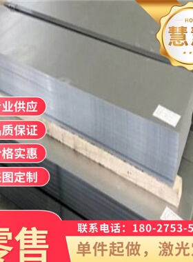 SPH780DU汽车冷板Q500CDF冷轧薄钢SAPH370拉伸冷轧带钢T700L厚板