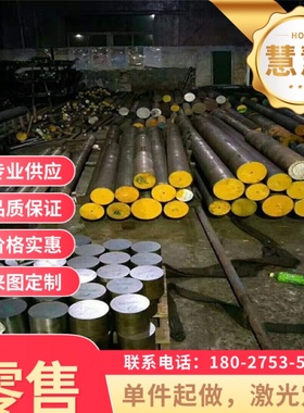 GH4090 GH4093 GH4098 GH4099高温合金圆棒 圆钢 钢板 规格齐全