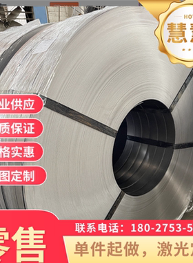 供S420MC冷轧钢CR220IS卷带1.0976钢板HC260LA冷轧带HC820 1180DP