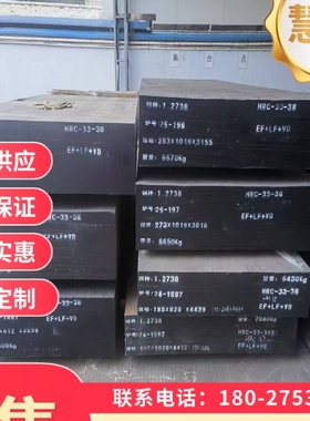 钢棒材45CrMoV6-7弹簧钢1.7737圆钢软态 AlCu4PbMg铝板Q345六角棒