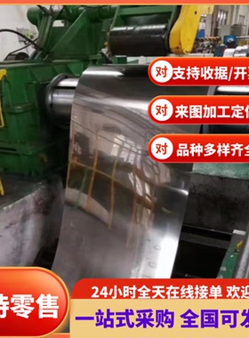 冷轧汽车钢板HC420/780DP酸洗汽车钢QSTE340TM-QSTE550TM规格齐全