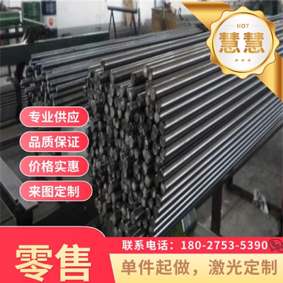 国军标GJB 13Cr11Ni2W2MoV不锈钢圆棒 圆钢 不锈钢板 锻圆 锻件