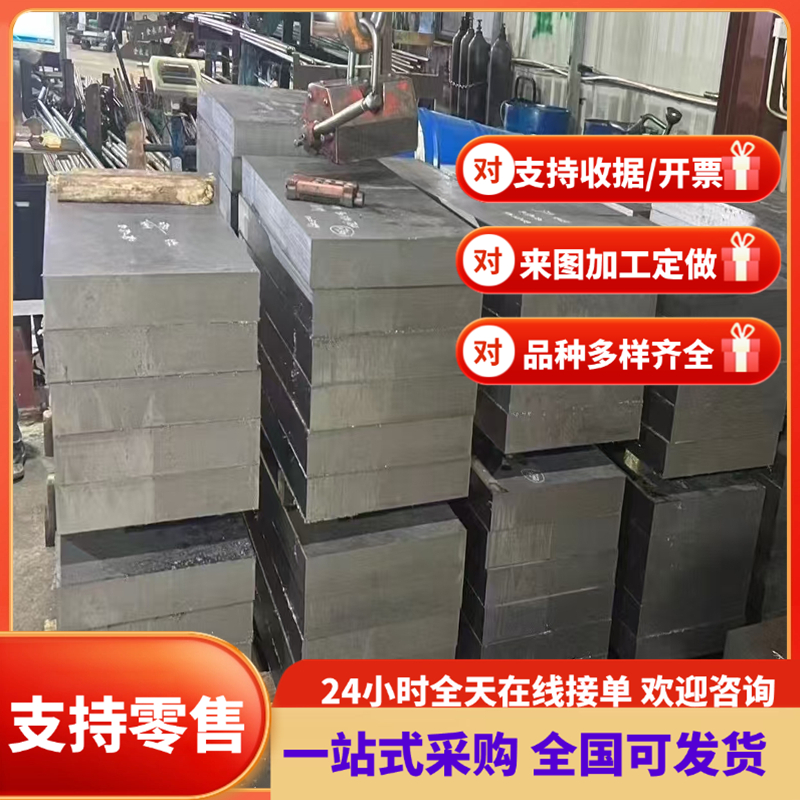 高速钢M2 M35 6542圆棒SKH-9 SKH51淬火料SKD11 DC53冲头料8566LD