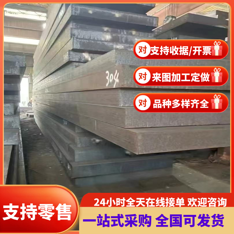 合金钢 1035 060A35 C35E 20CrMnSi光圆20CrNiMoH 080M36薄中厚板