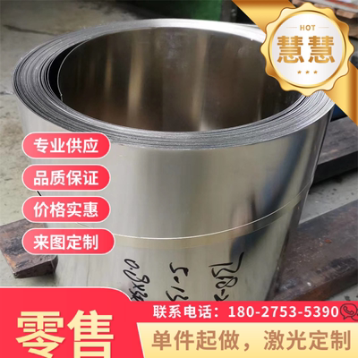 供应1Cr17Mn6Ni5N奥式体不锈钢12Cr17Mn6Ni5N平板 不锈钢卷 冷轧