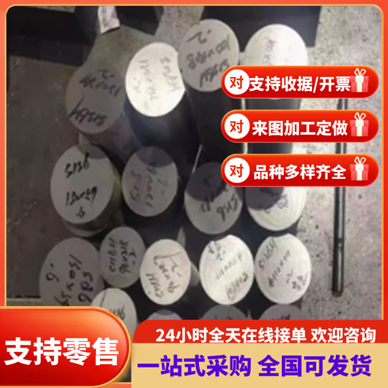 现货58CrMnB4弹簧钢板材HPM38圆钢ASTM A877模具钢材18CrMnNi2Mo