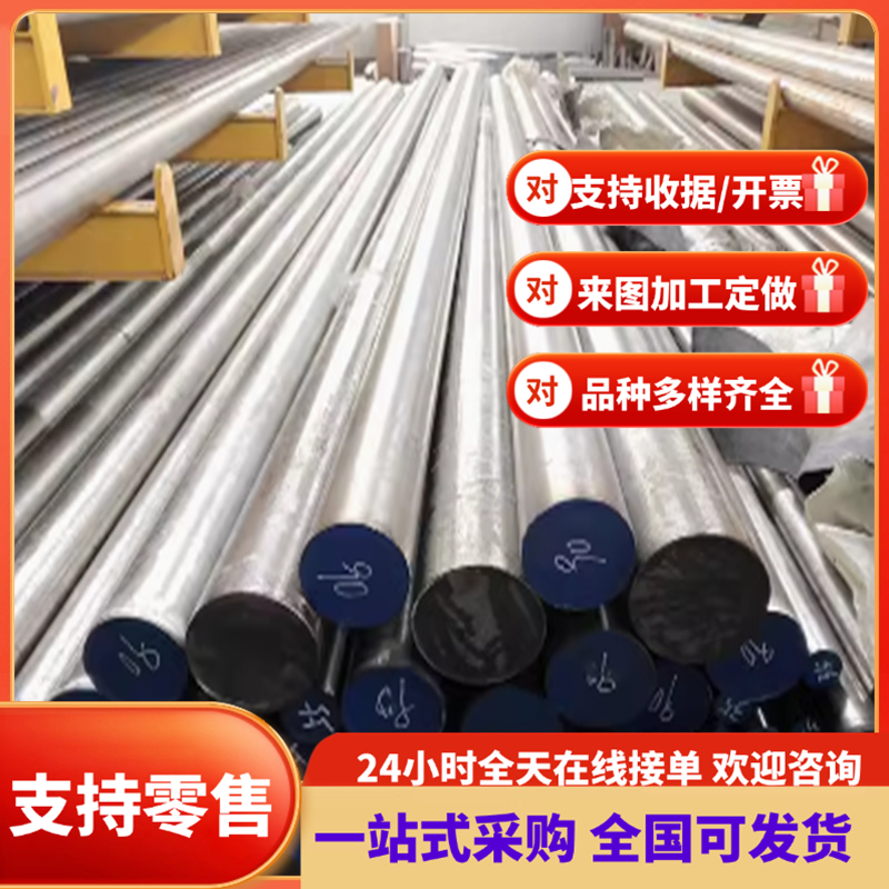 模具钢45#圆钢CR12、cr12mov、cr12mo1v1、D2、SKD11、DC53圆棒