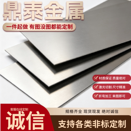 2B面光板304L 321 316L 316TI 310S 301 303不锈钢板可激光按图割