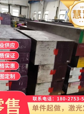 40Cr合金钢板 42CrMo 27SiMn15CrMo耐热合金板 激光下料 切割零售