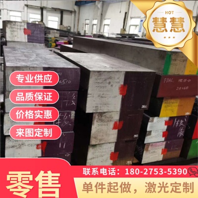 40Cr合金钢板 42CrMo 27SiMn15CrMo耐热合金板 激光下料 切割零售