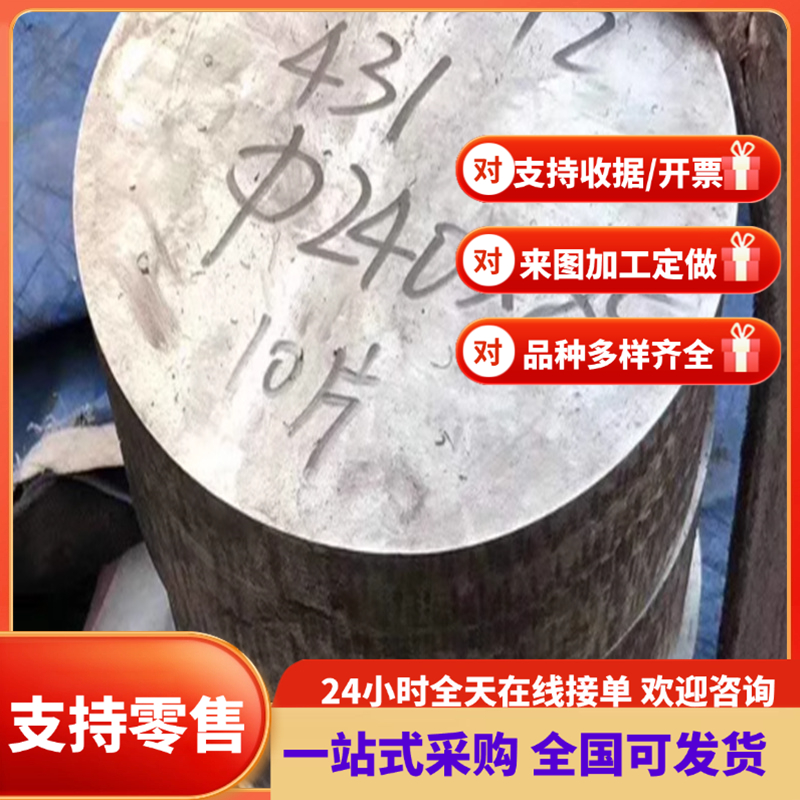 CR260IF冷轧板HC700LA热轧中厚板锻方板材HC550钢板B410LA