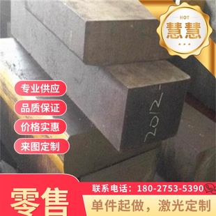 ASTM4340铬钼钼合金钢 SNCM439薄厚板 36CrNiMo4钢板 精光板加工