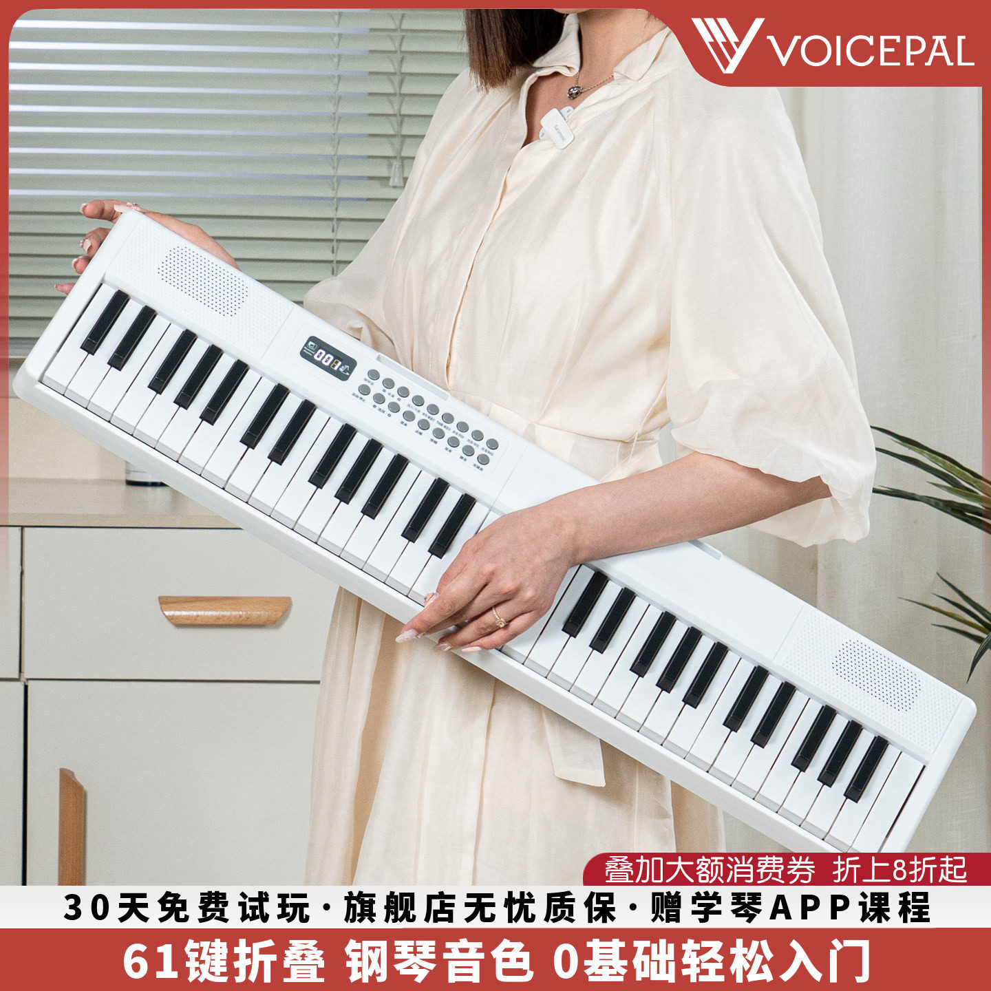 VOICEPAL声派 P65折叠电子琴力度键成人专业入门家用61键电钢琴