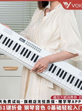 VOICEPAL声派 P65折叠电子琴力度键成人专业入门家用61键电钢琴
