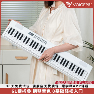 VOICEPAL声派 P65折叠电子琴力度键成人专业入门家用61键电钢琴