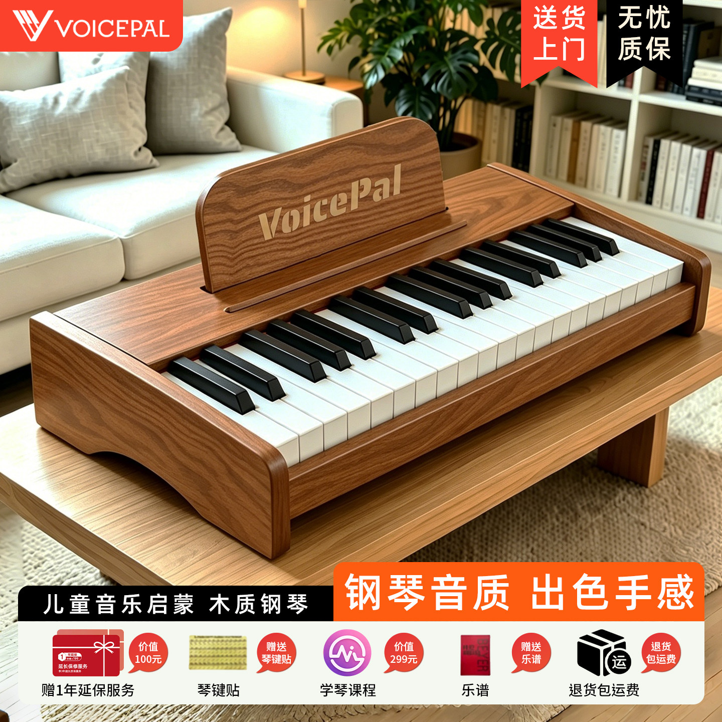 VOICEPAL声派Y27木质37键儿童小钢琴木质电子琴启蒙初学玩具礼物