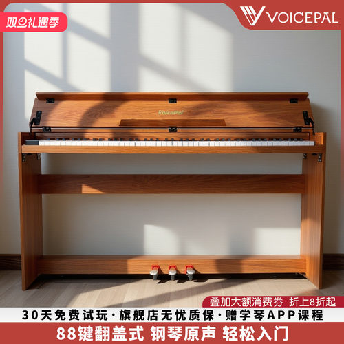 声派V575翻盖式88键重锤电钢琴