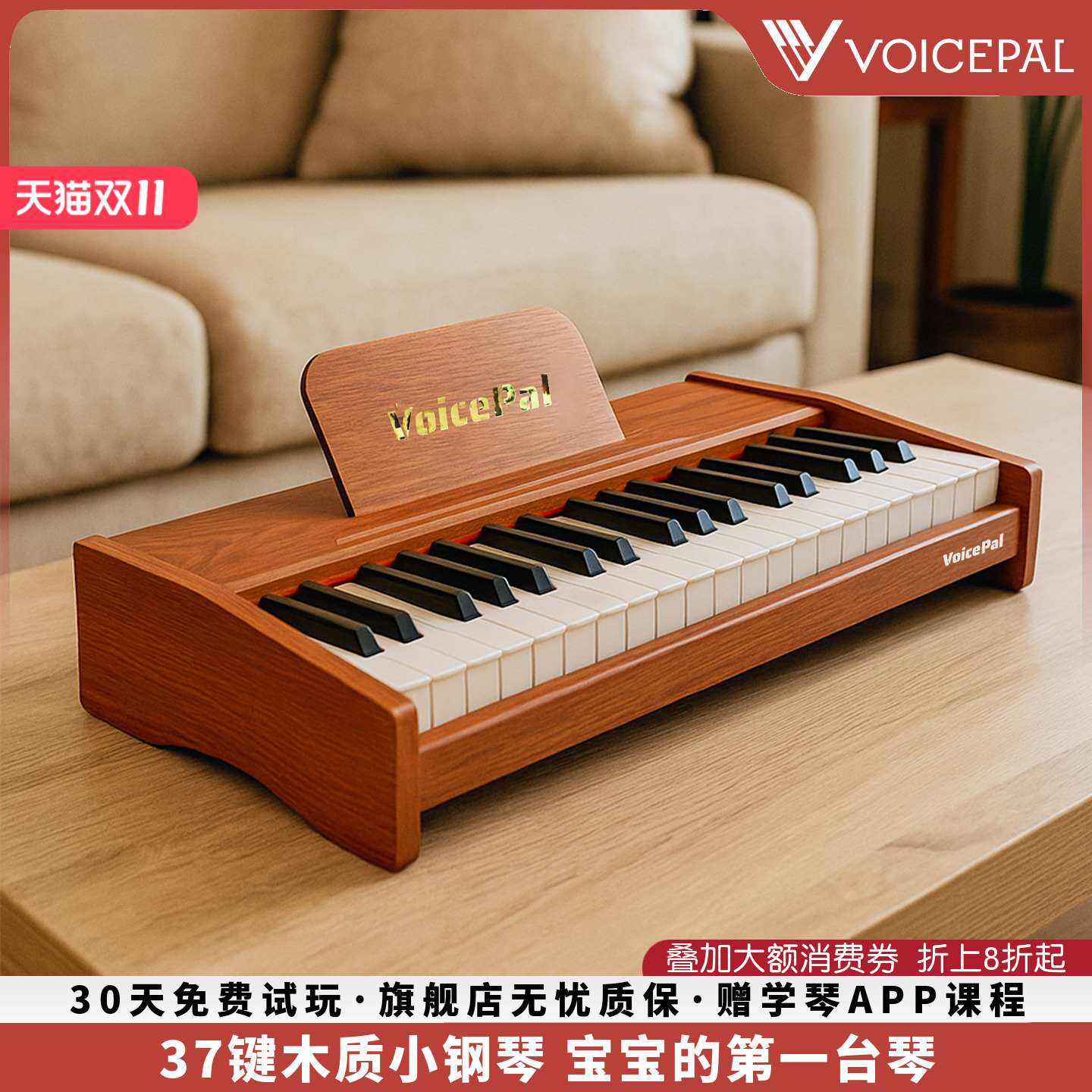 VOICEPAL声派 Y26儿童木质37键小钢琴宝宝智能电子琴力度电钢琴