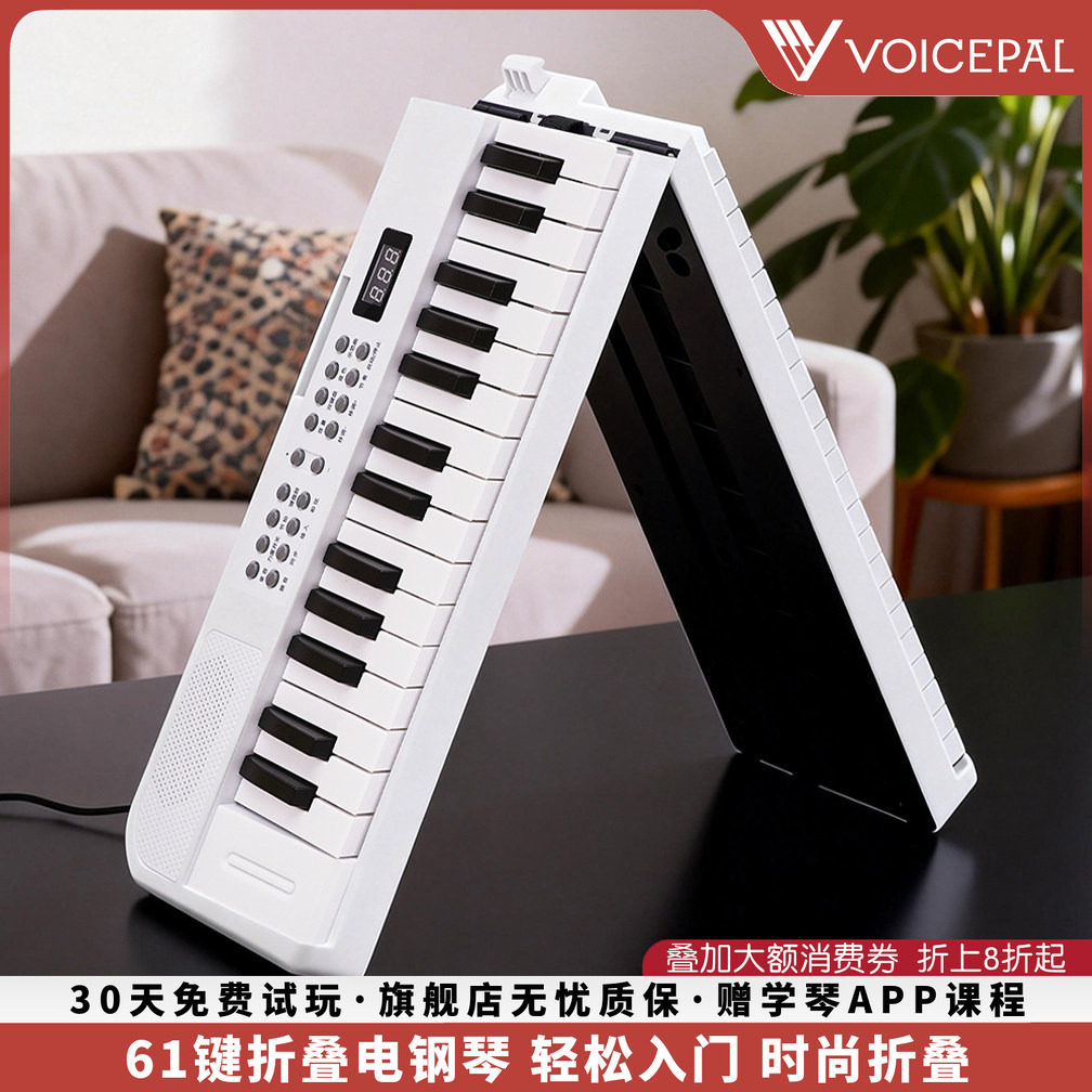 VOICEPAL声派 P613便携61键折叠电钢琴礼物入门智能力度键电子琴
