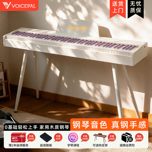 声派V680重锤88键家用入门电钢琴
