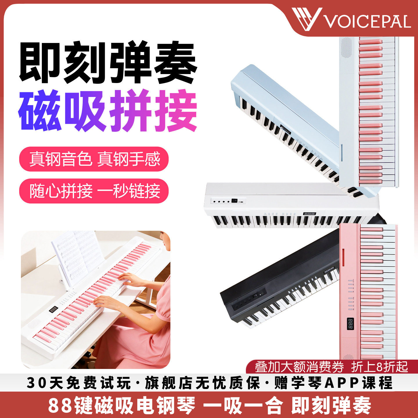 声派88键磁吸钢琴C60便携力度键电子琴家用初学者入门考级钢琴