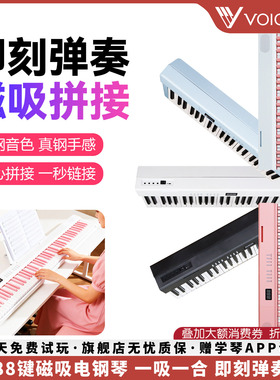 声派88键磁吸钢琴C60便携力度键电子琴家用初学者入门考级钢琴