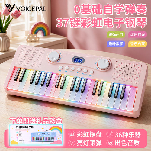 声派37键彩虹键盘电钢琴K20