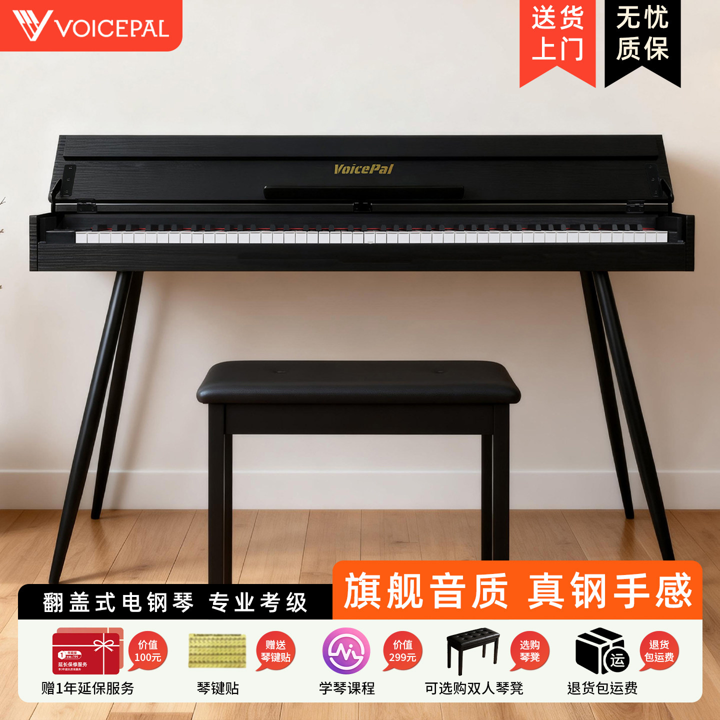 声派V59翻盖88键书桌重锤电钢琴