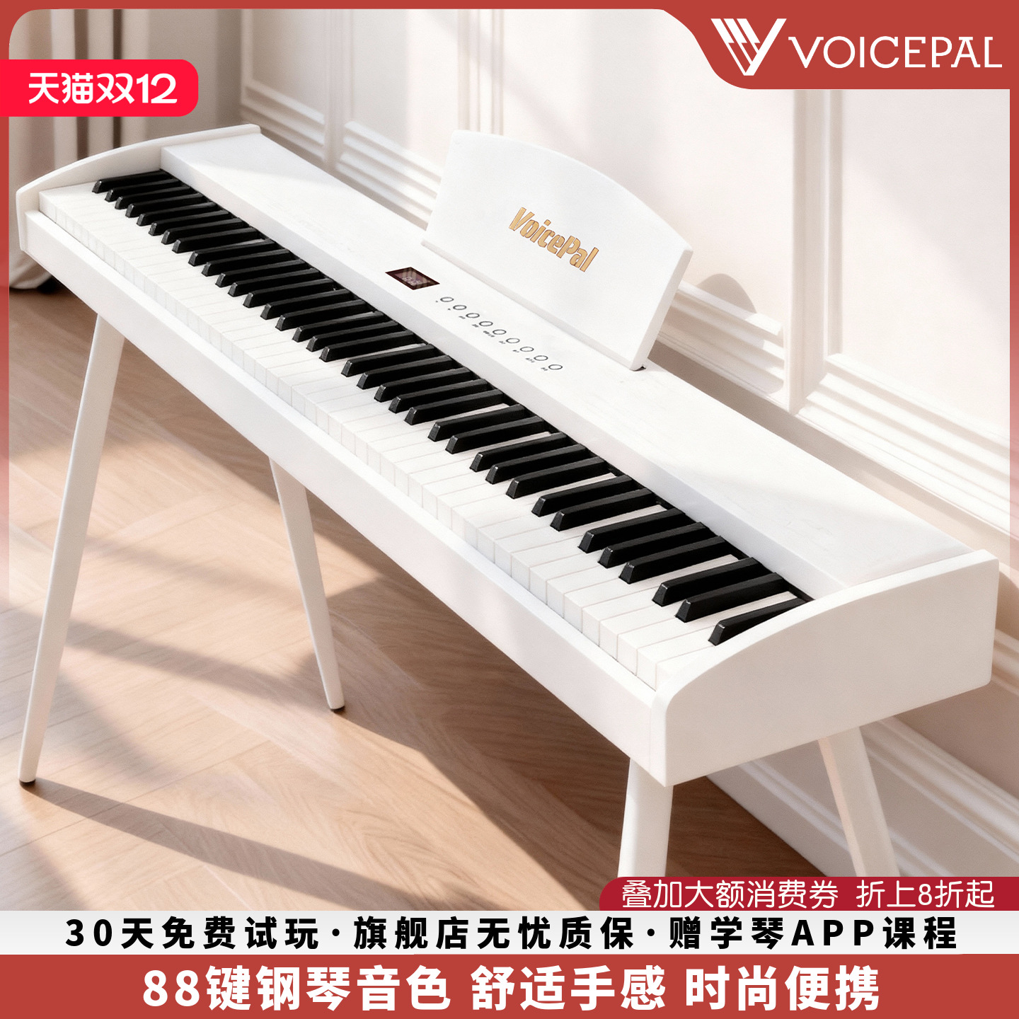 声派重锤88键专业电钢琴