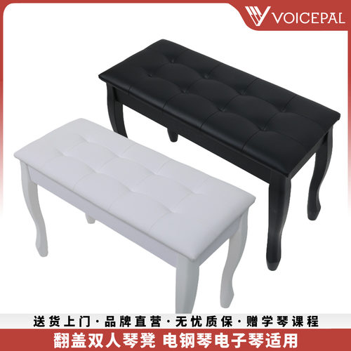 VOICEPAL声派翻盖式双人琴凳