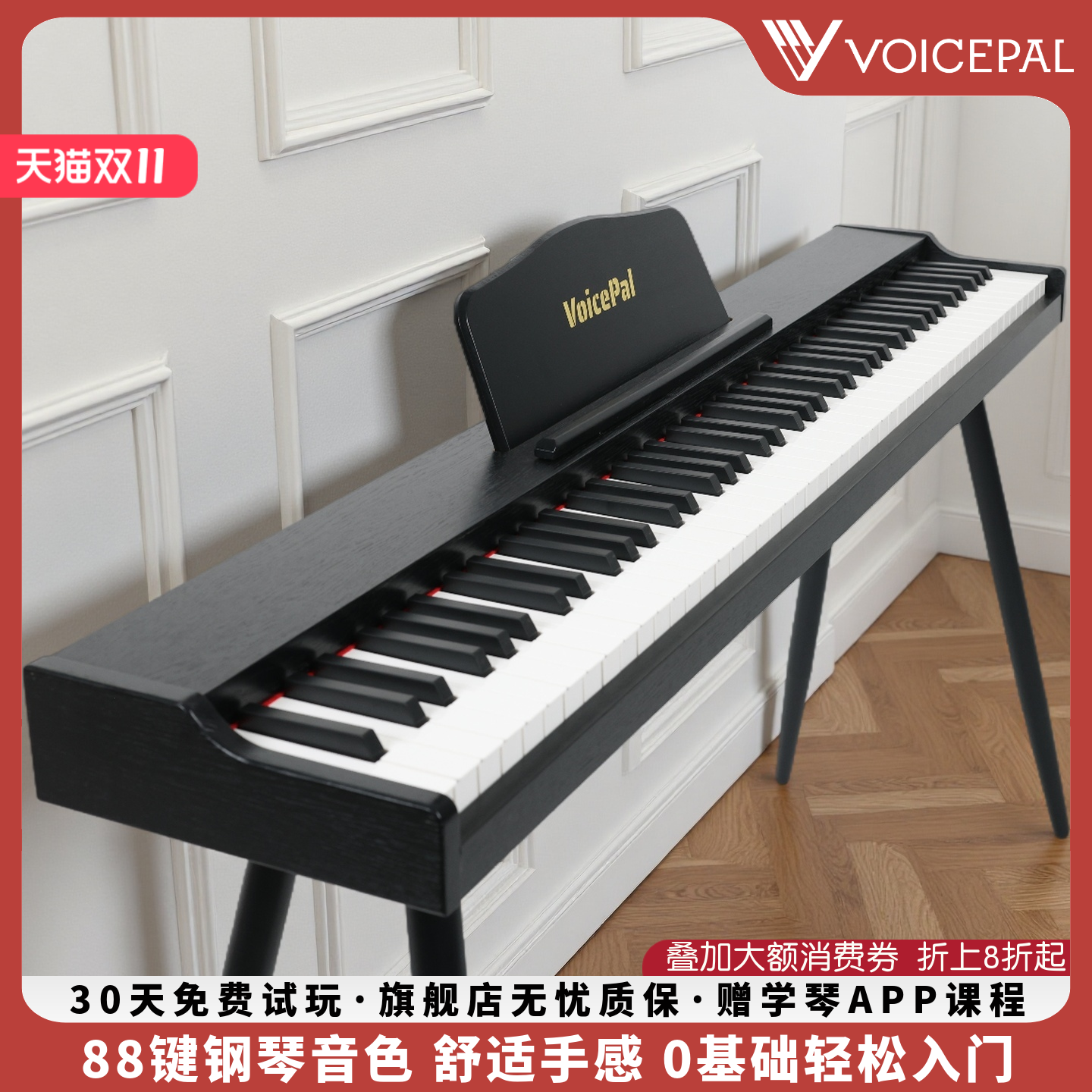 声派V522重锤88键电钢琴电子琴