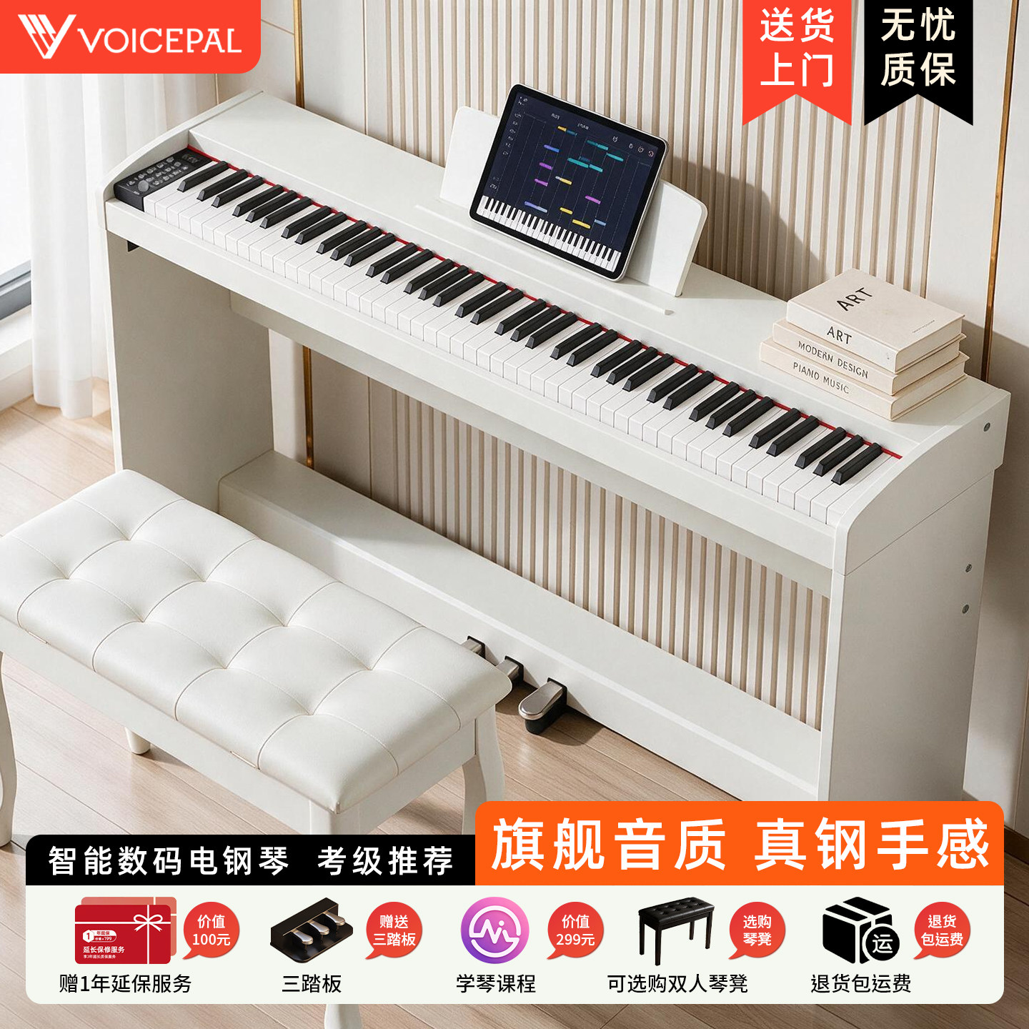 声派88键立式家用数码钢琴