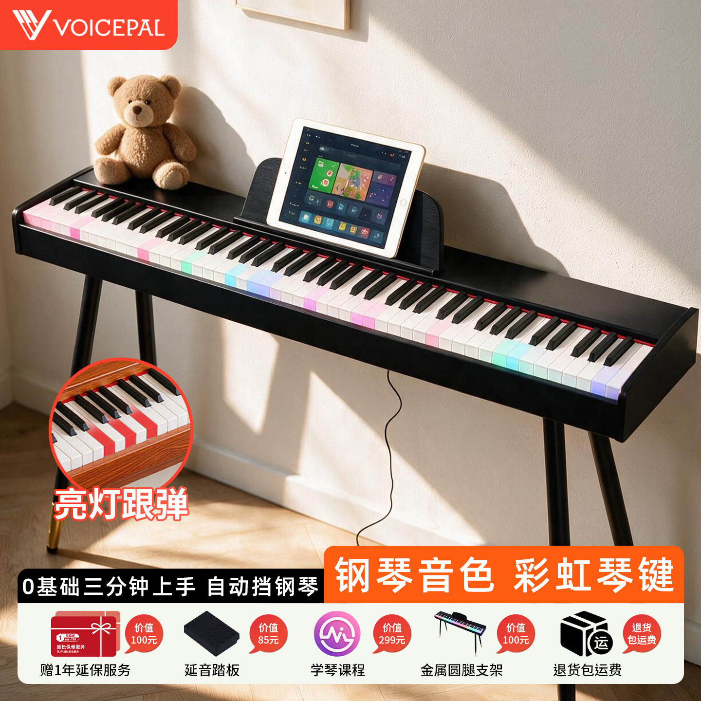 声派BX80彩虹亮灯跟弹电钢琴