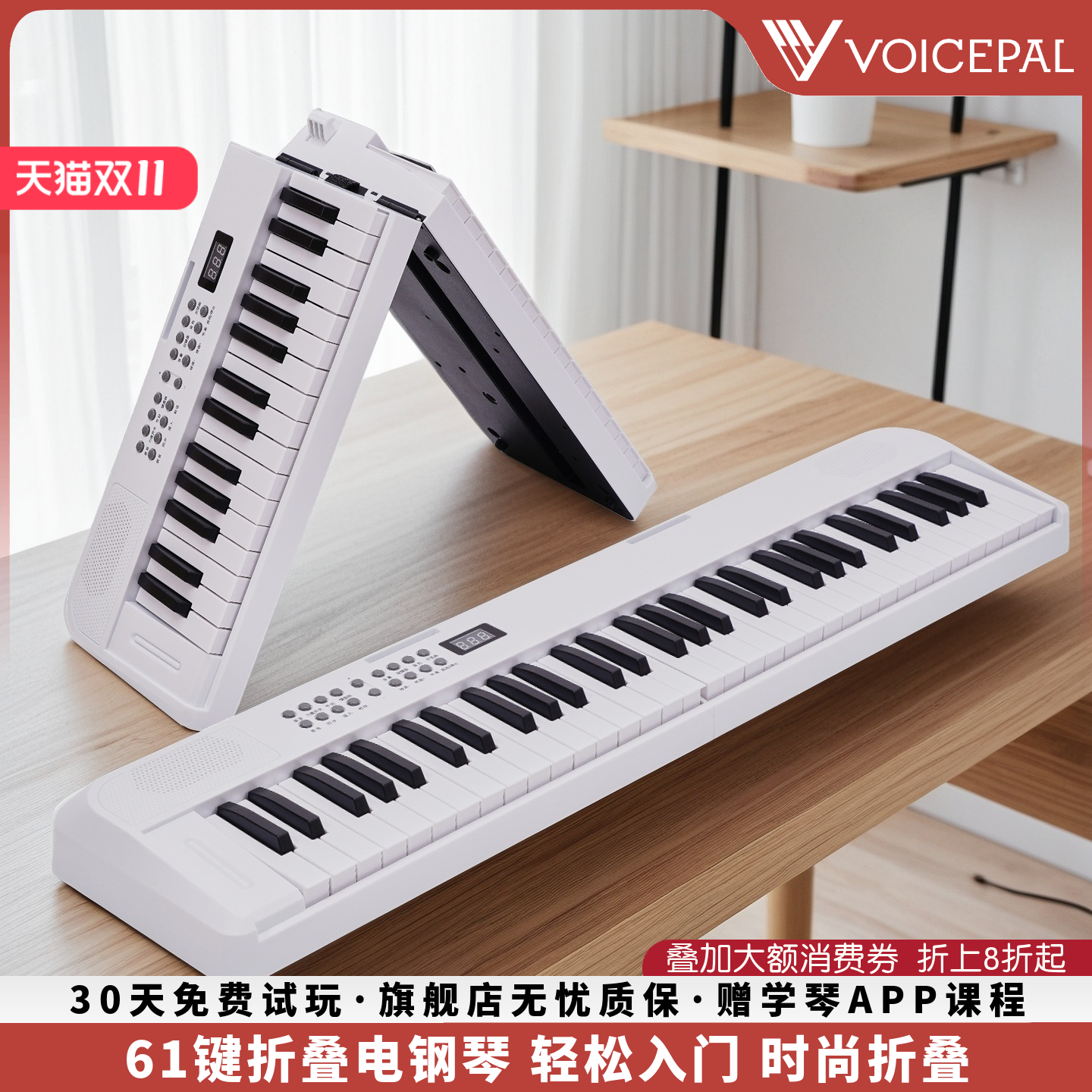 VOICEPAL声派 P613便携61键折叠电钢琴礼物入门智能力度键电子琴