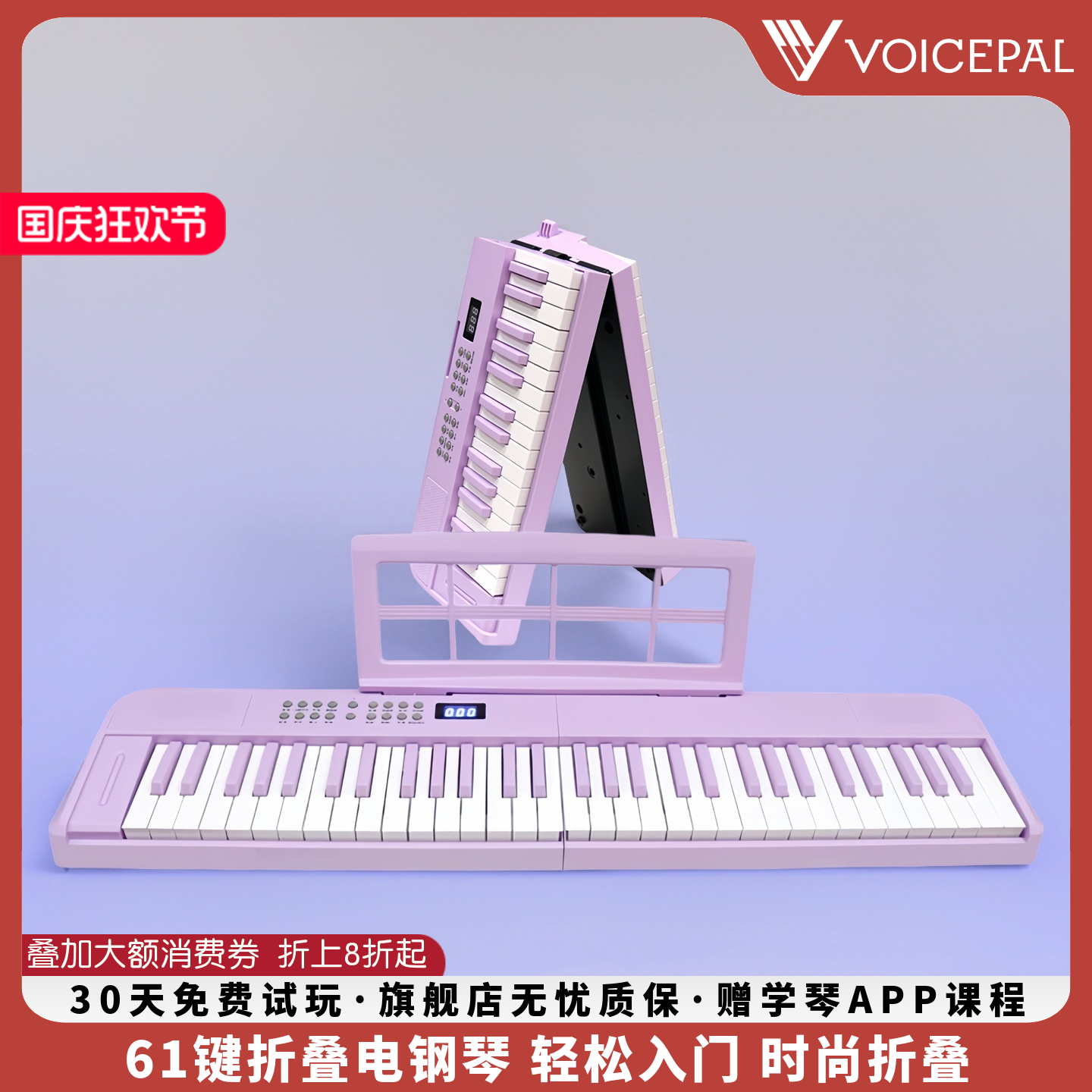 声派P610便携61键折叠琴入门钢琴