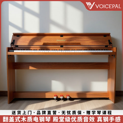 声派V57翻盖式88键重锤电钢琴