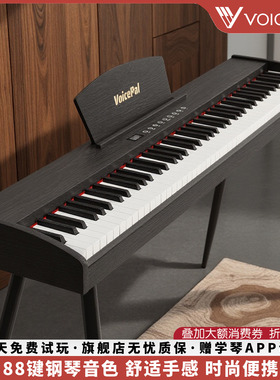 VOICEPAL声派V692重锤88键专业家用电钢琴幼师考级智能初学电子琴