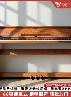 VOICEPAL声派 V575重锤88键电钢琴初学专业考级翻盖式书桌钢琴