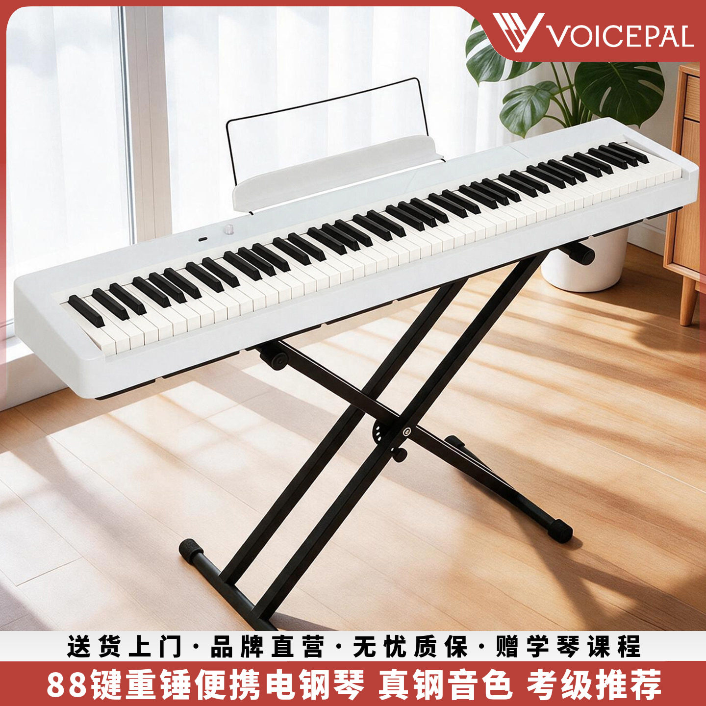 声派X60重锤88键便携电钢琴