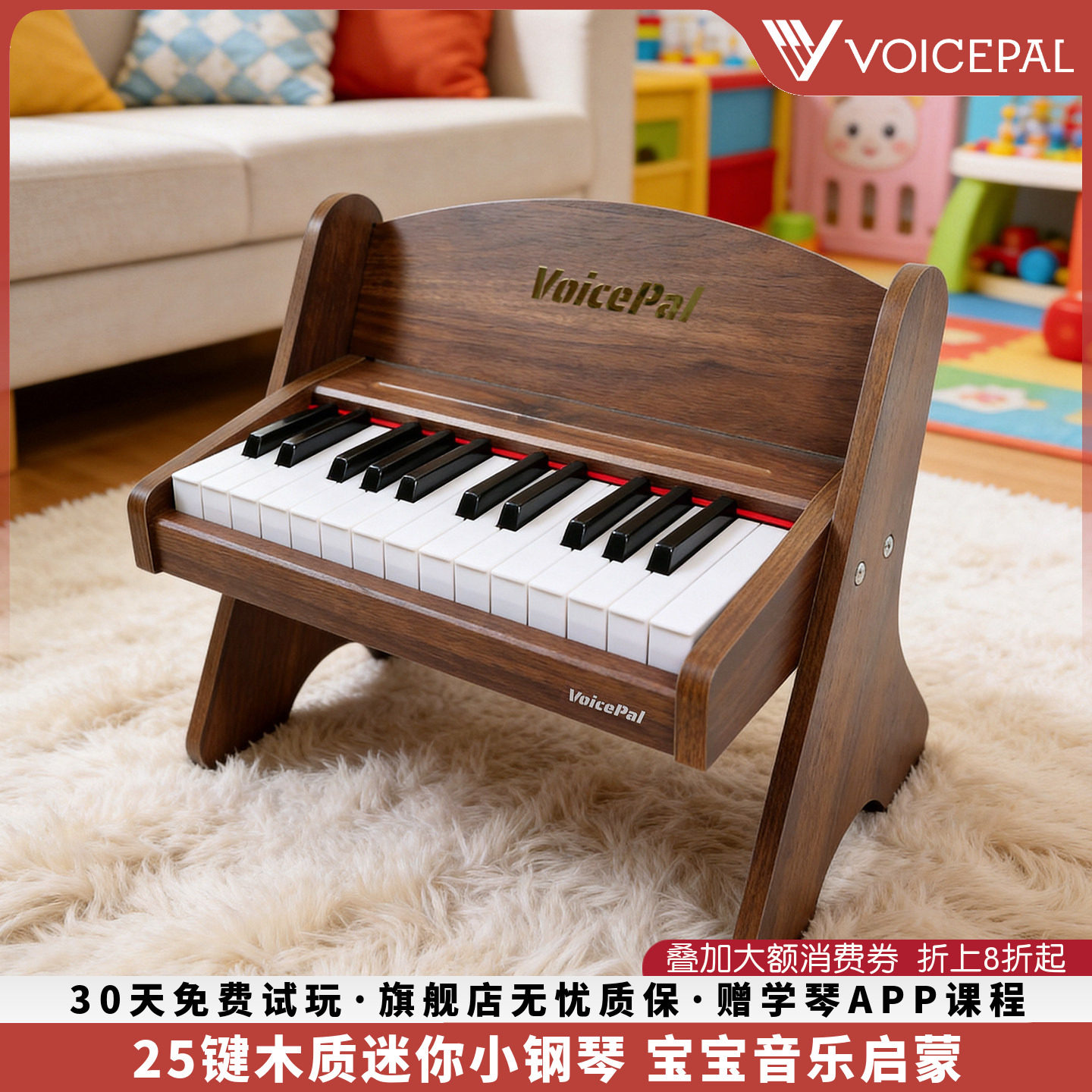 VOICEPAL声派25键木质小钢琴宝宝启蒙玩具礼物儿童迷你电子琴Y24