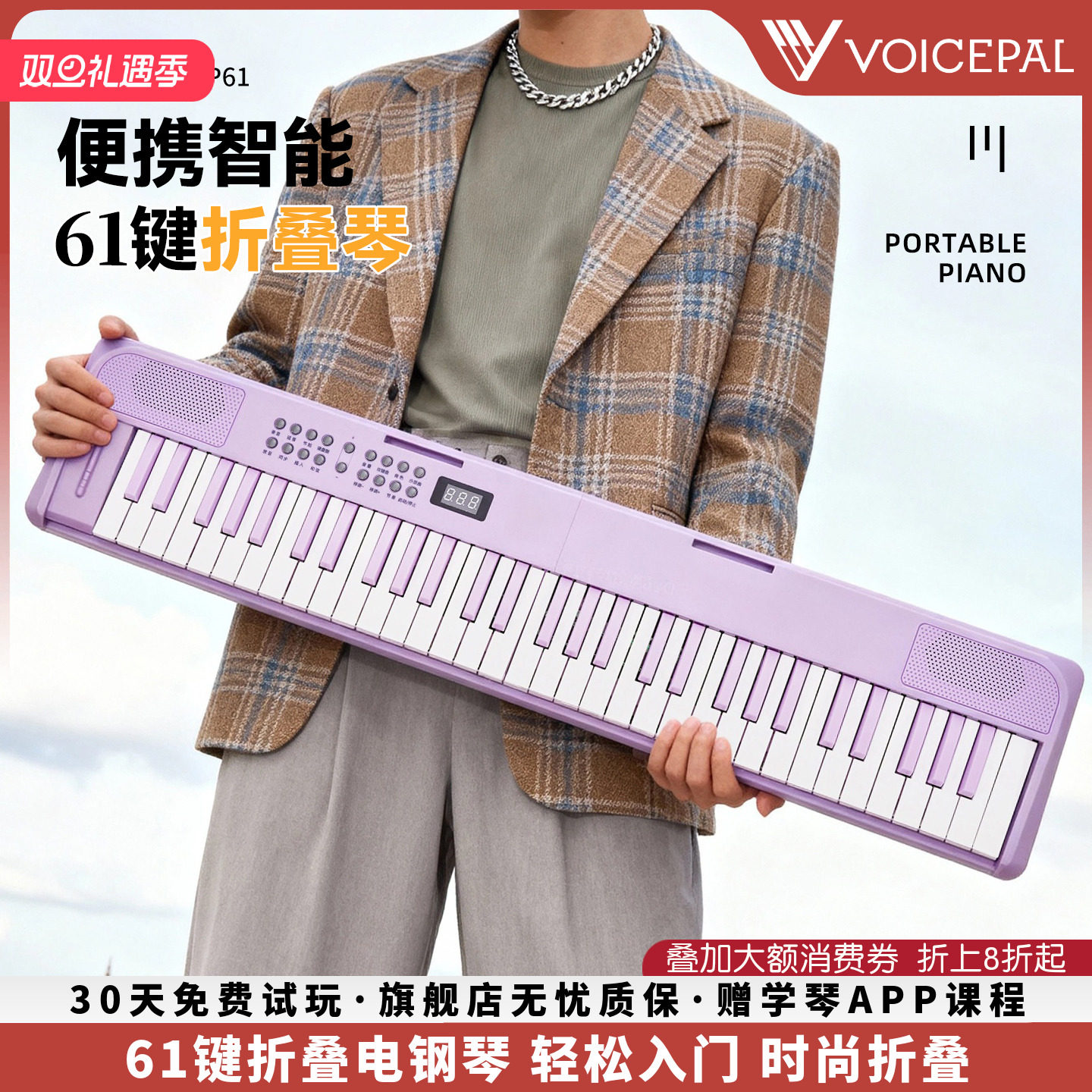 声派P610便携61键折叠琴入门钢琴