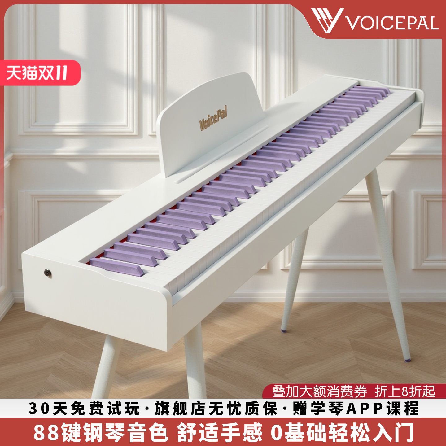 声派V680重锤88键家用入门电钢琴