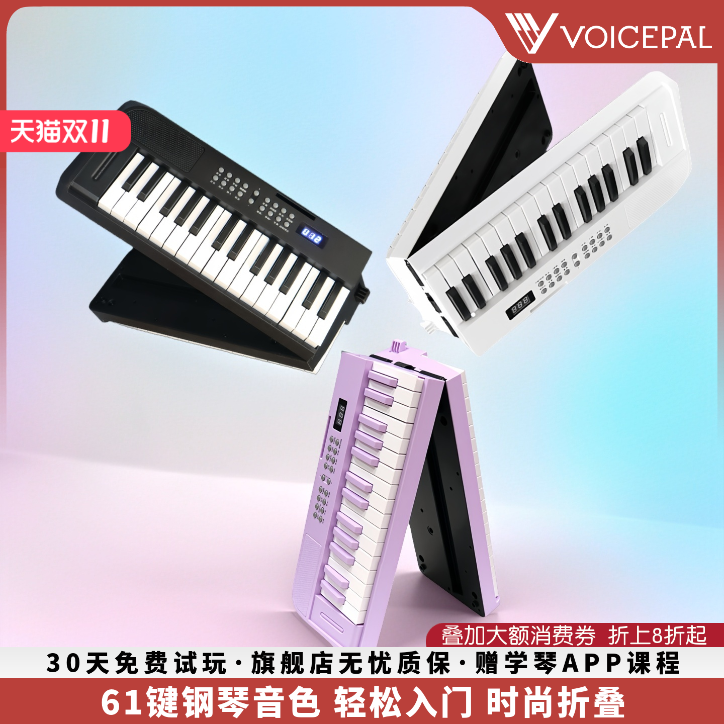 声派P61可折叠力度键智能电子琴成人儿童幼师入门61键电子钢琴