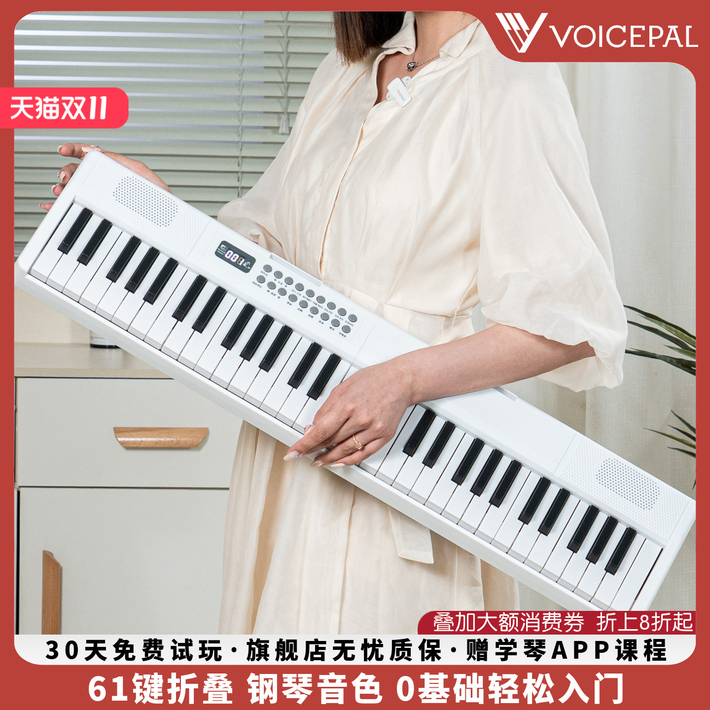 声派P65系列61键折叠电子钢琴