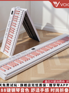 VOICEPAL声派V358折叠电钢琴88键力度便携电子琴初学专业家用钢琴