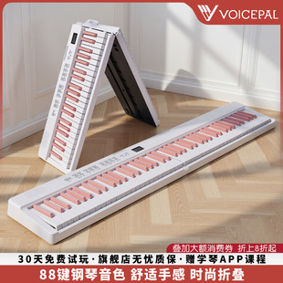 VOICEPAL声派V358折叠电钢琴88键力度便携电子琴初学专业家用钢琴