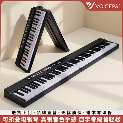 VOICEPAL声派V35折叠88键电钢琴