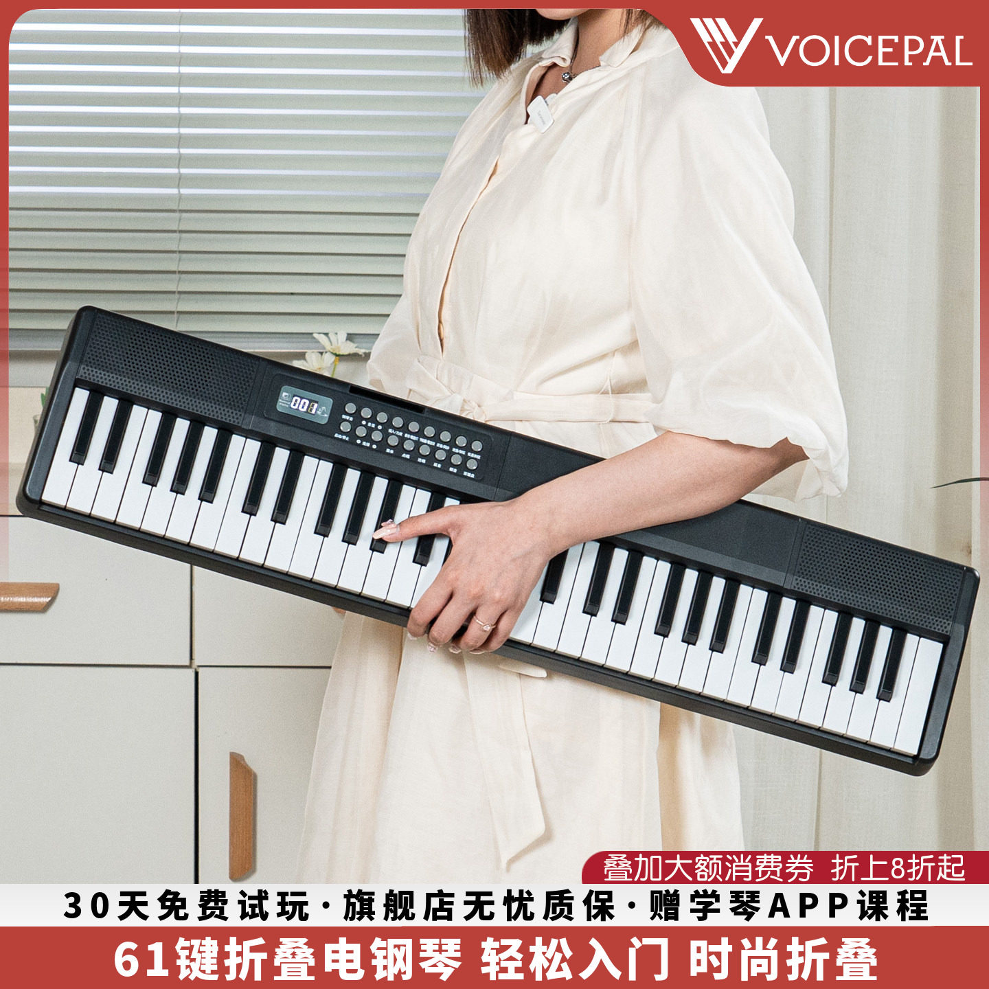 VOICEPAL声派 P652折叠61键电子钢琴初学者入门智能力度键电子琴