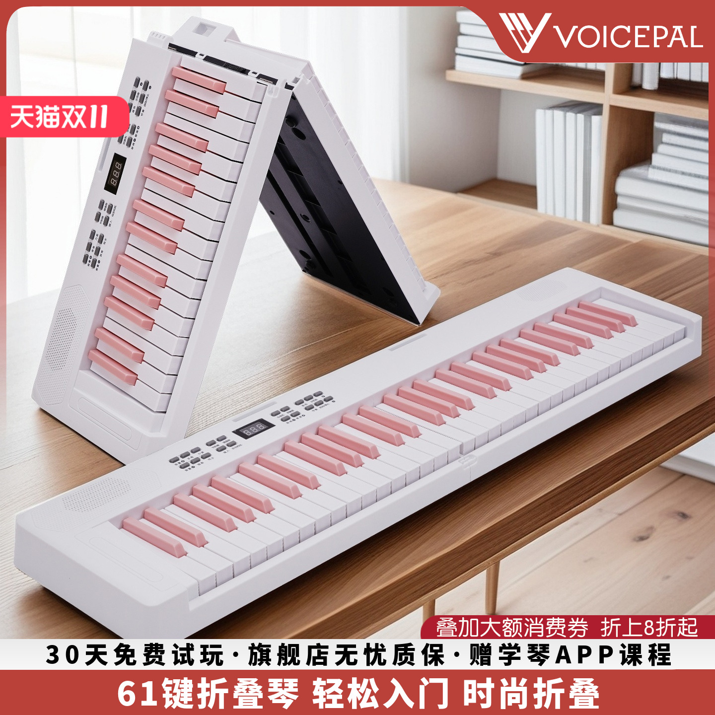 VOICEPAL声派 P621折叠电钢琴61键智能电子琴入门儿童礼物乐器